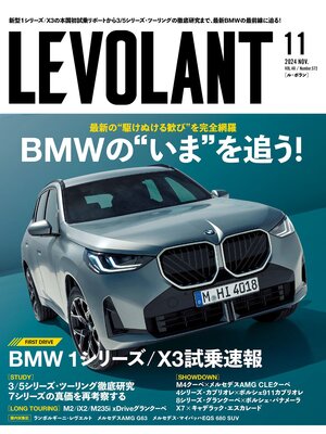 cover image of ル・ボラン: 572
